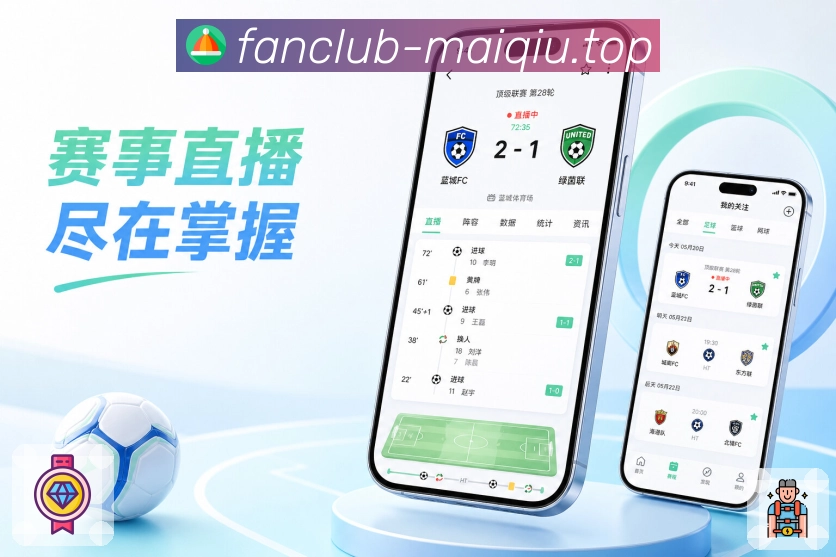<strong>买球站</strong>热门栏目App预览